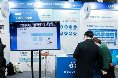 2020教育科技大會圓滿落幕，拓課云滿載而歸深度回顧